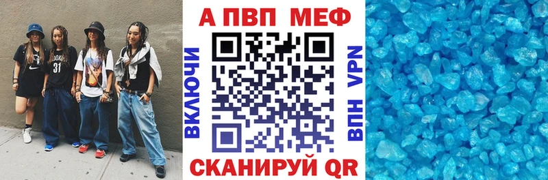 A-PVP Crystall  Купить где  Артёмовский 