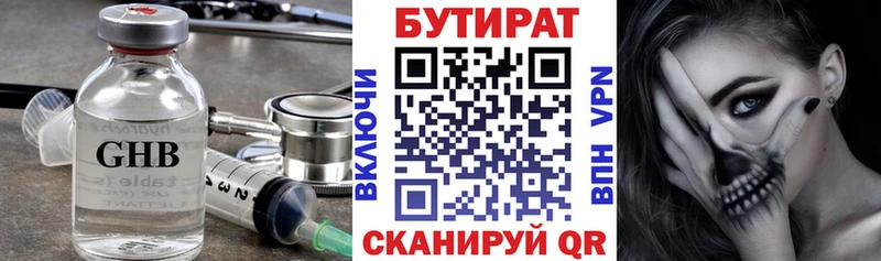 Бутират оксибутират  Купить  Артёмовский 