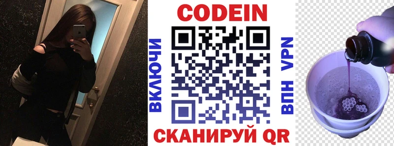 Кодеиновый сироп Lean напиток Lean (лин)  Купить закладки  Артёмовский 