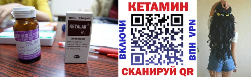 КЕТАМИН VHQ  Купить закладки  Артёмовский 