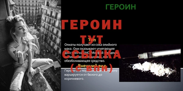 героин Костерёво