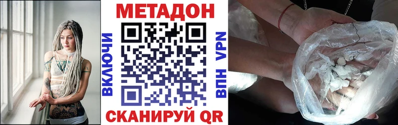 Метадон мёд  Купить  Артёмовский 
