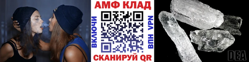 МЕТАМФЕТАМИН винт  Купить закладки  Артёмовский 